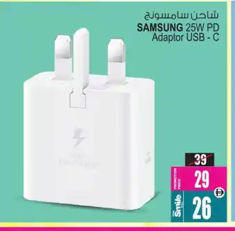Ansar Gallery SAMSUNG Charger offer