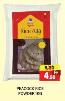 Adil Supermarket PEACOCK Atta offer