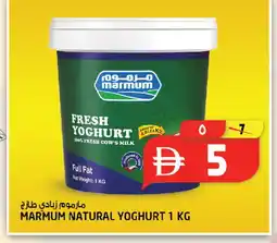 Safari Hypermarket MARMUM Yoghurt offer