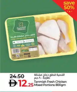 Lulu Hypermarket TANMIAH Chicken Mixed Parts offer