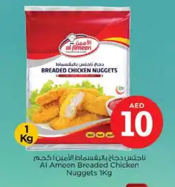 Nesto AL AMEEN Chicken Nuggets offer