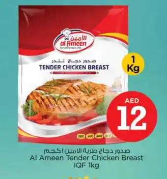 Nesto AL AMEEN Chicken Breast offer