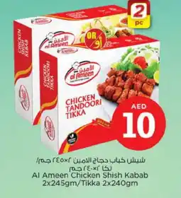 Nesto AL AMEEN Chicken Kabab offer