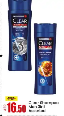 Mango Hypermarket LLC CLEAR Shampoo / Conditioner offer