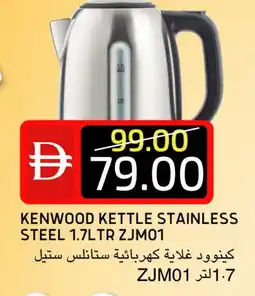 Select Market KENWOOD Kettle offer