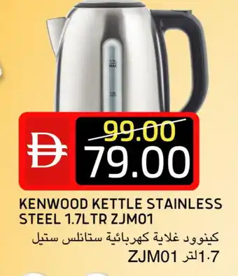 Select Market KENWOOD Kettle offer