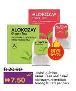 Lulu Hypermarket ALOKOZAY Green Tea offer