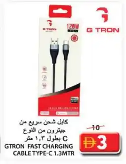 Grand Hyper Market GTRON Cables offer