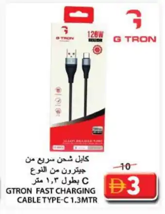 Grand Hyper Market GTRON Cables offer