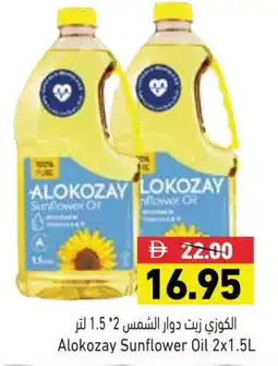 Aswaq Ramez ALOKOZAY Sunflower Oil offer