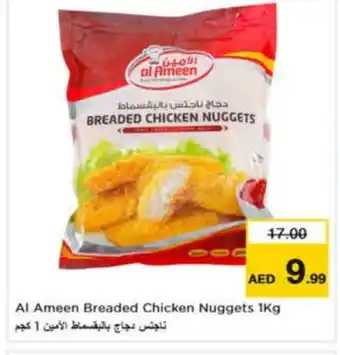 Last Chance AL AMEEN Chicken Nuggets offer