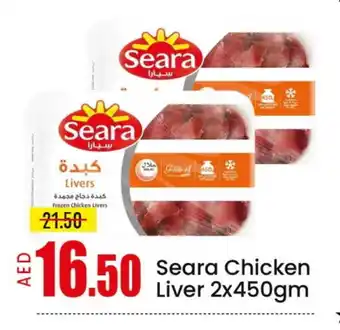 Mango Hypermarket LLC SEARA Chicken Liver offer