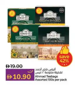 Lulu Hypermarket AHMAD TEA Tea Bags offer