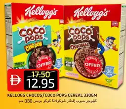 Select Market KELLOGGS Cereals offer
