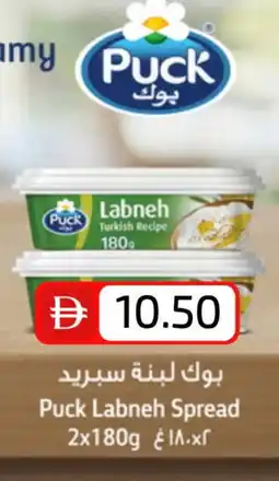Select Market PUCK Labneh offer