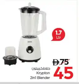 Nesto KRYPTON Mixer / Grinder offer