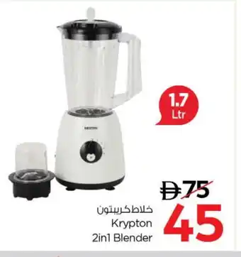 Nesto KRYPTON Mixer / Grinder offer