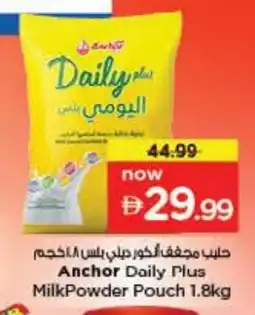 Last Chance ANCHOR DAILY PLUS Milk Powder offer