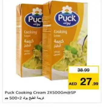 Last Chance PUCK Whipping / Cooking Cream offer
