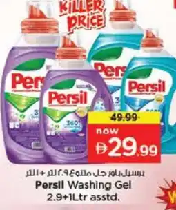 Last Chance PERSIL Detergent offer