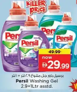 Nesto PERSIL Detergent offer