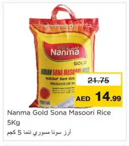 Nesto NANMA Masoori Rice offer