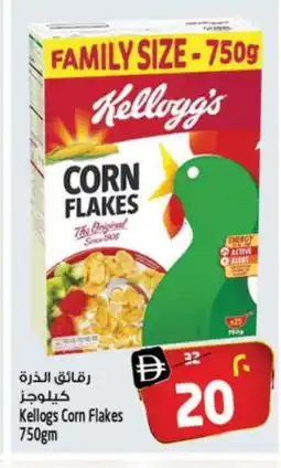 Safari Hypermarket KELLOGGS Corn Flakes offer