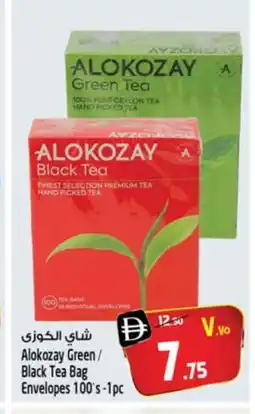 Safari Hypermarket ALOKOZAY Tea Bags offer