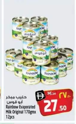 Safari Hypermarket RAINBOW Evaporated Milk offer