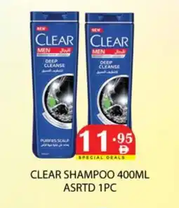 Zain Hypermarket CLEAR Shampoo / Conditioner offer