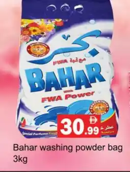 Gulf Hypermarket BAHAR Detergent offer