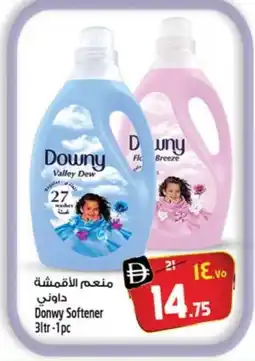 Safari Hypermarket DOWNY Softener offer