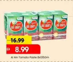 Mark & Save Al Ain Tomato Paste offer