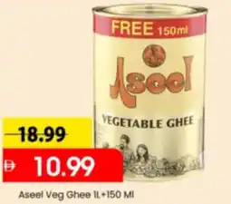 Mark & Save Aseel Veg Ghee offer