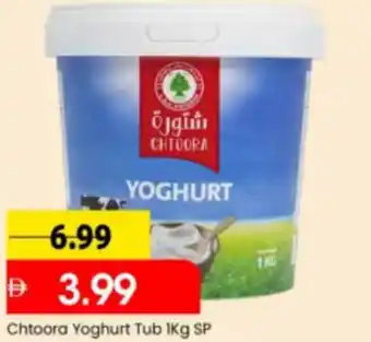 Mark & Save Chtoora Yoghurt Tub SP offer