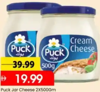 Mark & Save Puck Jar Cheese offer