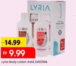 Mark & Save Lyria Body Lotion Astd offer