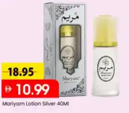 Mark & Save Mariyam Lotion Silver offer