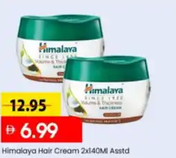 Mark & Save Himalaya Hair Cream Asstd offer