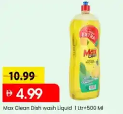 Mark & Save Max Clean Dish wash Liquid offer