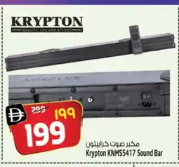 Safari Hypermarket KRYPTON Speaker offer