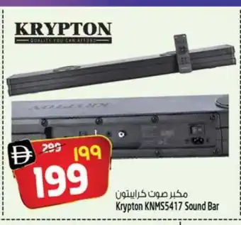 Safari Hypermarket KRYPTON Speaker offer