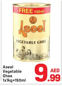 Day To Day ASEEL Vegetable Ghee offer