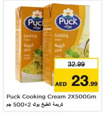 Nesto PUCK Whipping / Cooking Cream offer