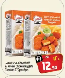 Safari Hypermarket AL KABEER Chicken Nuggets offer