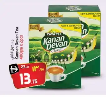 Safari Hypermarket KANAN DEVAN Tea Powder offer