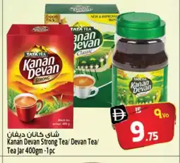 Safari Hypermarket KANAN DEVAN Tea Powder offer