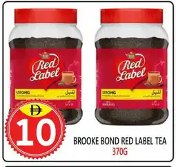 United Hypermarket RED LABEL Tea Powder offer