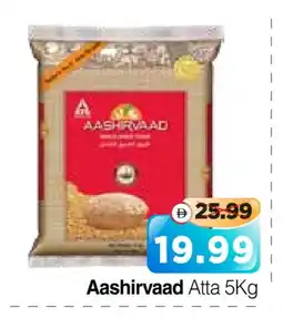 Al Madina Hypermarket AASHIRVAAD Atta offer