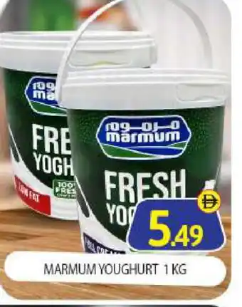 Bigmart MARMUM Yoghurt offer